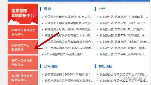 假劣獸藥查驗方法匯總