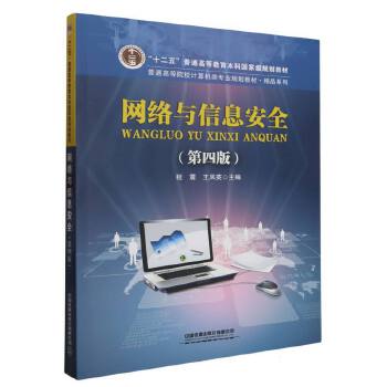 網絡安全信息咨詢的現狀與未來