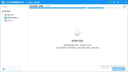 一款全能數據恢復工具 手機、微信與應用數據兼收并蓄