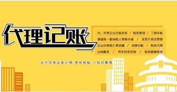 東西湖注冊公司一站式服務指南 從工商代辦到記賬報稅全解析