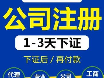 武漢武昌區企業服務指南 一站式解決工商注冊、代理記賬與股權變更