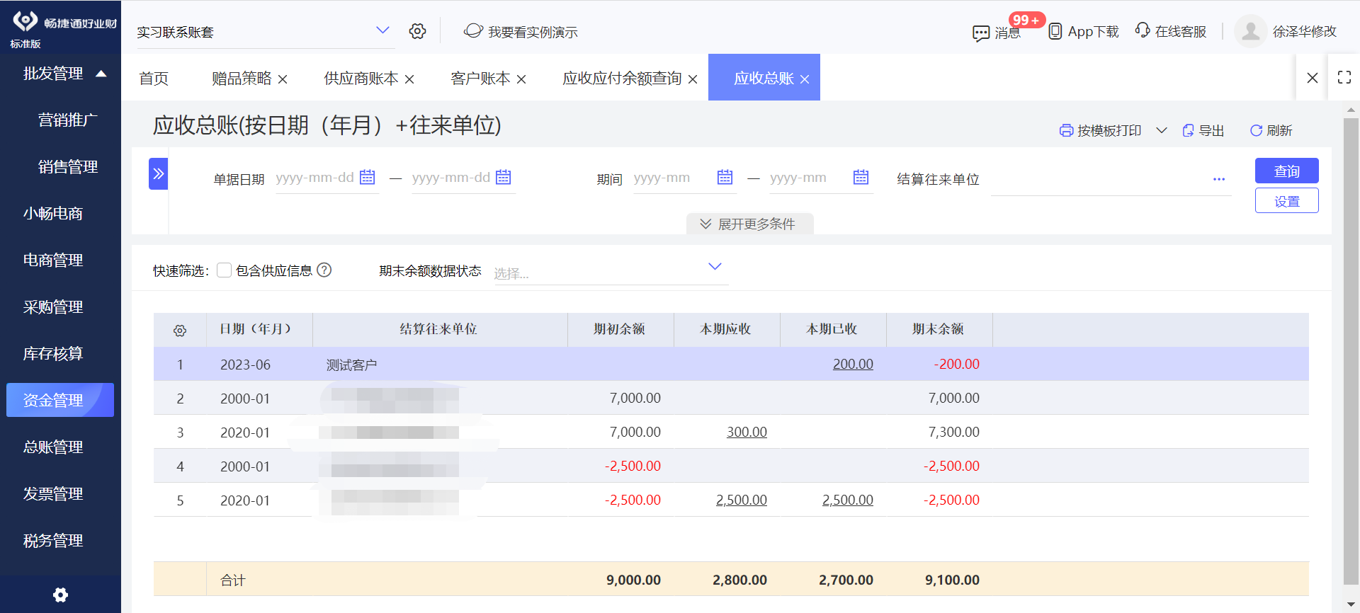 ERP報(bào)銷系統(tǒng)概述及其在會(huì)計(jì)服務(wù)中的應(yīng)用