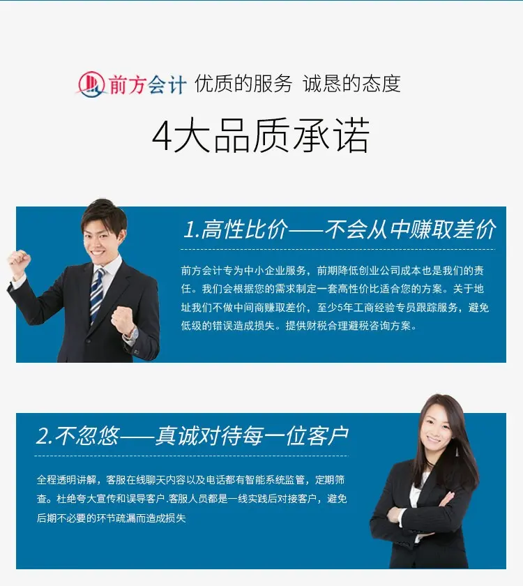 北京注冊公司要多少錢？會計服務(wù)全方位解析與費用指南