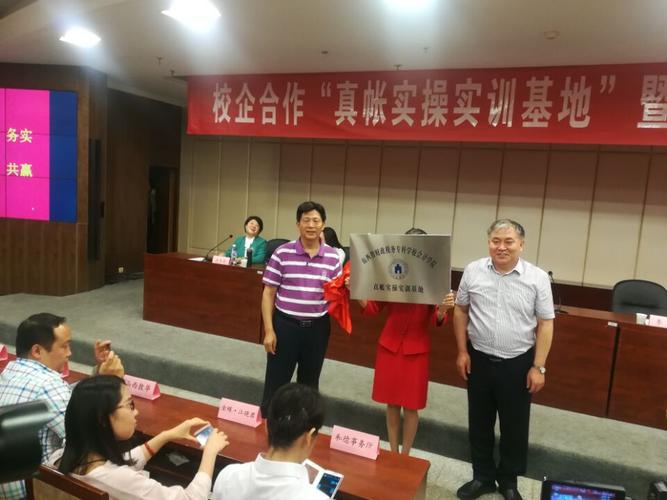 首家會計工廠在省財政稅務(wù)專科學(xué)校正式揭牌成立